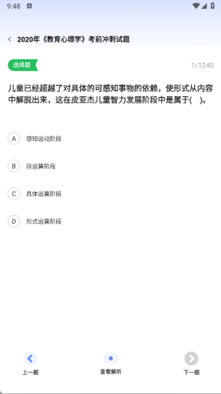 学优优教app下载 学优优教app下载