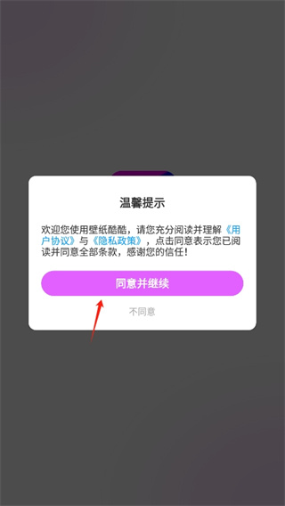 壁纸酷酷app下载 17569914007783613.jpg