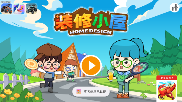 装修小屋设计师游戏下载 装修小屋设计师游戏下载