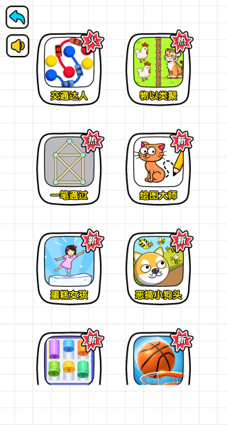 脑力大突破游戏下载 脑力大突破游戏下载