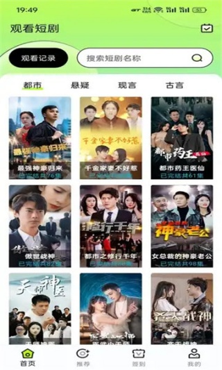 趣猫短剧软件下载 趣猫短剧软件下载