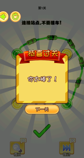 脑力大突破游戏下载 脑力大突破游戏下载