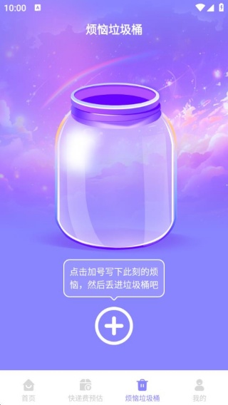 快递实时追踪助手软件下载 快递实时追踪助手软件下载