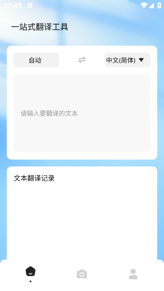 宏盛翻译栈app下载 宏盛翻译栈app下载