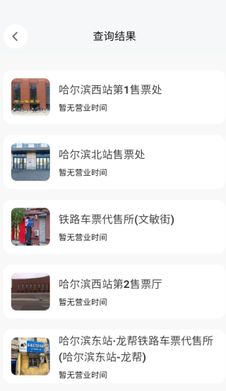 优省高铁查票app下载 优省高铁查票app下载