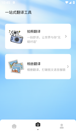 宏盛翻译栈app下载 宏盛翻译栈app下载