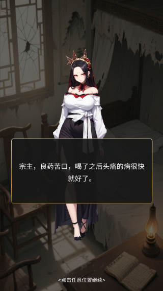 最强宗主 最强宗主