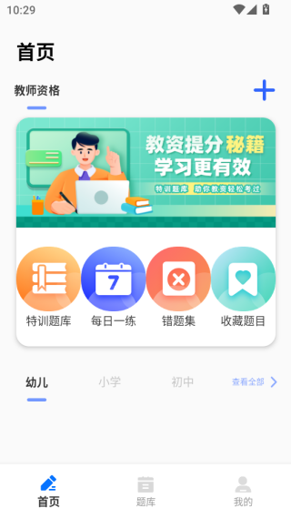 学优优教平台下载 学优优教平台下载