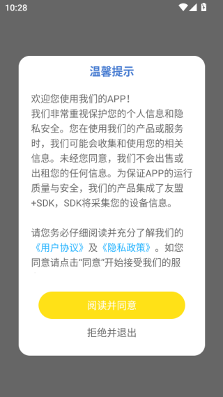 学优优教平台下载 学优优教平台下载