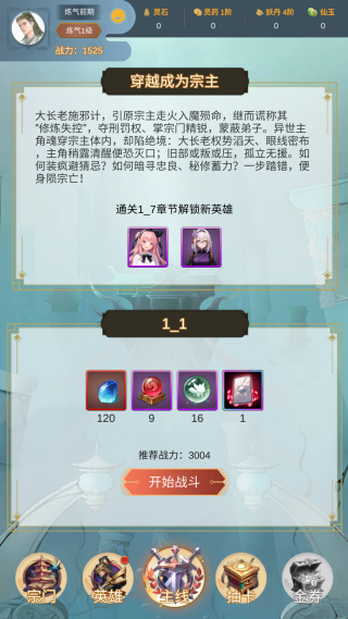 最强宗主 最强宗主