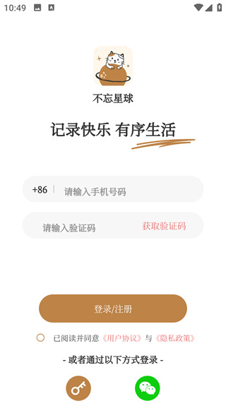 不忘星球app最新版下载 不忘星球app最新版下载