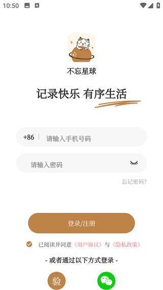 不忘星球app最新版下载 不忘星球app最新版下载