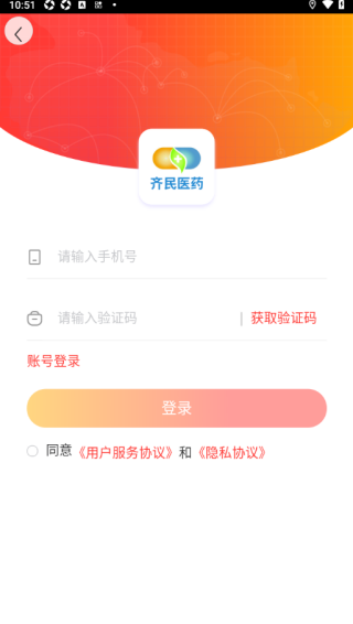 齐民医药最新版下载 齐民医药最新版下载