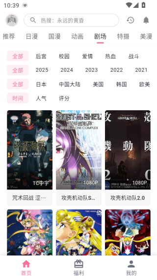OmoFun动漫手机版 OmoFun动漫手机版