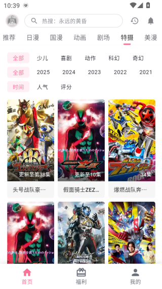 OmoFun动漫手机版 OmoFun动漫手机版