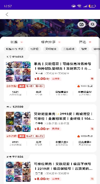 零点租号app下载 零点租号app下载