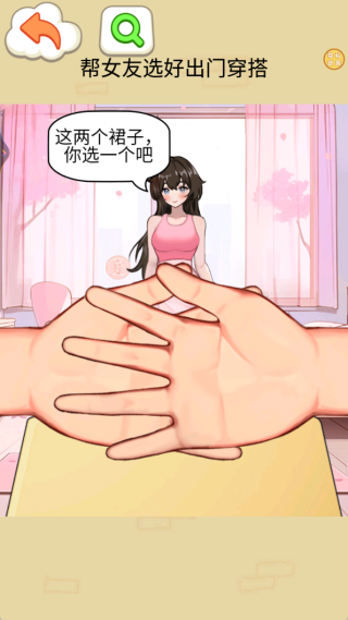 女友穿搭记手机版下载 女友穿搭记手机版下载