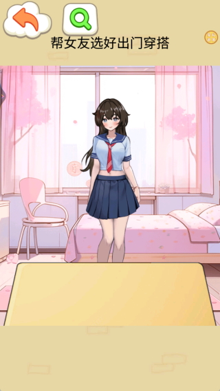 女友穿搭记手机版下载 女友穿搭记手机版下载