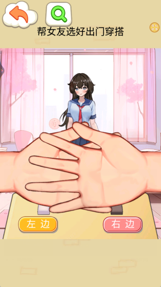 女友穿搭记手机版下载 女友穿搭记手机版下载