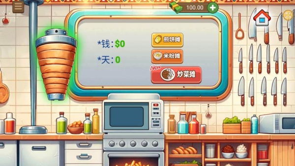 街边小吃摊游戏下载 街边小吃摊游戏下载