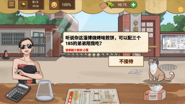 街边小吃摊游戏下载 街边小吃摊游戏下载