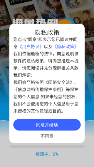 悟悟免费短剧app下载 悟悟免费短剧app下载