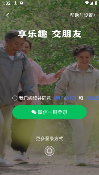 红松课堂app下载安装最新版 红松课堂app下载安装最新版