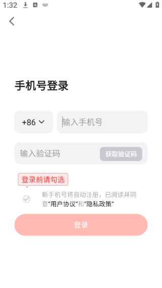 红松课堂app下载安装最新版 红松课堂app下载安装最新版