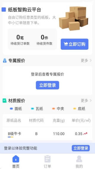 爱拼材会营最新版下载 爱拼材会营最新版下载