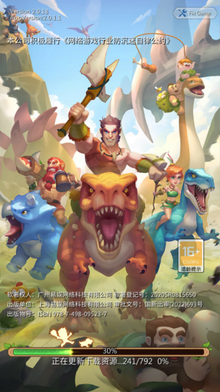 恐龙物语手游下载 恐龙物语手游下载