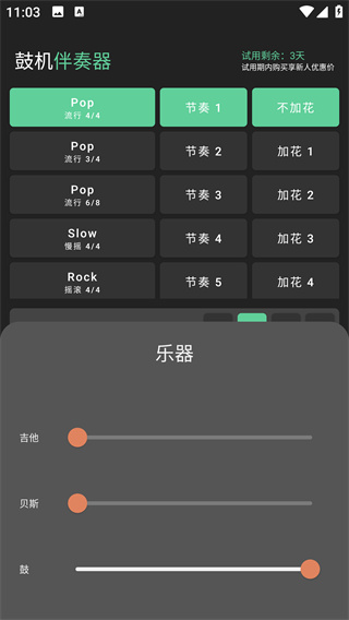 鼓机伴奏器app最新版下载 鼓机伴奏器app最新版下载