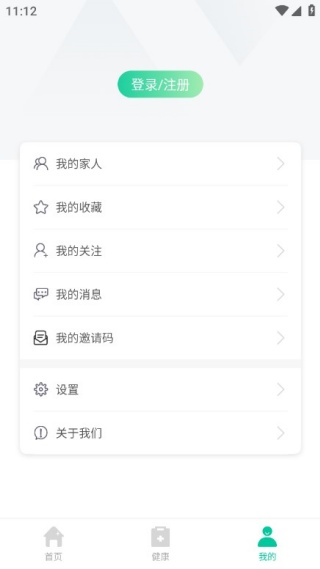健康彩云南居民版app最新版下载 健康彩云南居民版app最新版下载
