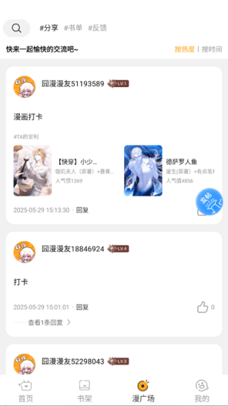 囧漫漫画app下载最新版本 囧漫漫画app下载最新版本