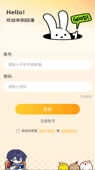 囧漫漫画app下载最新版本 囧漫漫画app下载最新版本