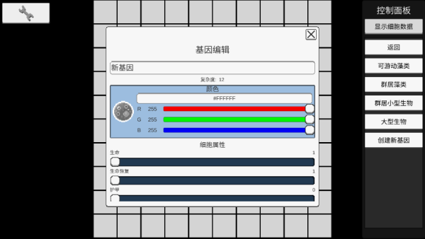 基因进化论游戏下载 基因进化论游戏下载