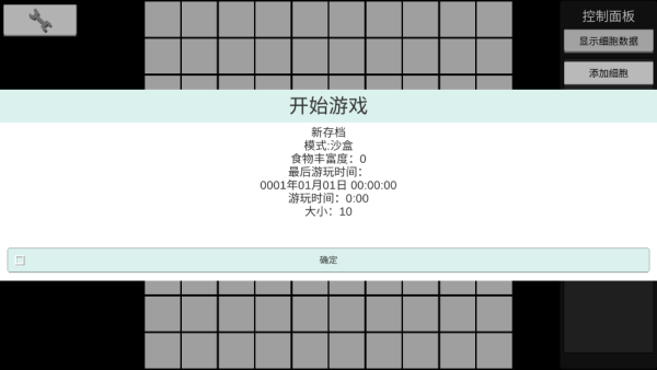 基因进化论游戏下载 基因进化论游戏下载