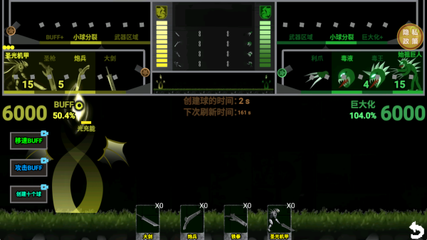 进化巨无霸游戏下载 进化巨无霸游戏下载