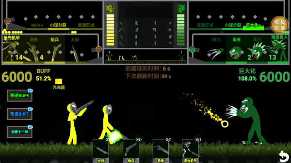 进化巨无霸游戏下载 进化巨无霸游戏下载