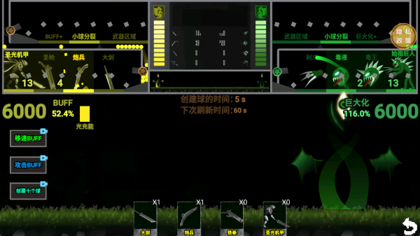 进化巨无霸游戏下载 进化巨无霸游戏下载