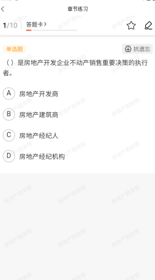 房地产题库帮app下载 房地产题库帮app下载
