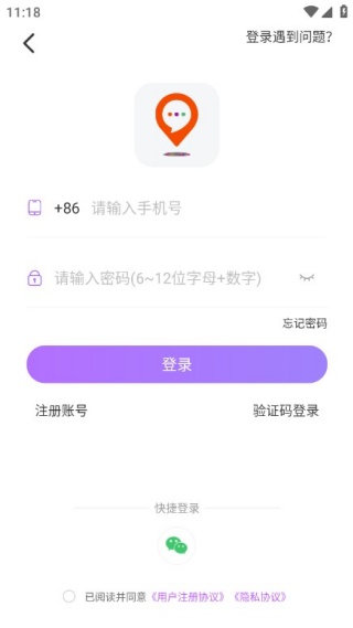 人气地图社交app免费下载 人气地图社交app免费下载