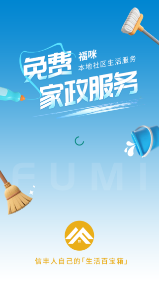 福咪商城app下载 福咪商城app下载