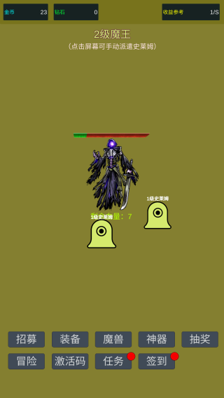 小小史莱姆推翻大魔王 小小史莱姆推翻大魔王