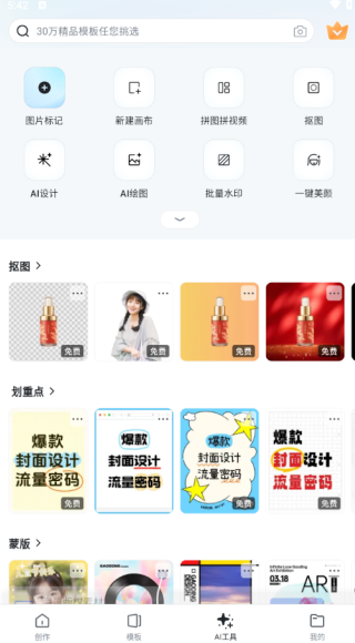 稿定设计手机版app官方下载 稿定设计手机版app官方下载