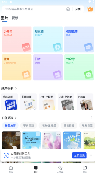 稿定设计手机版app官方下载 稿定设计手机版app官方下载