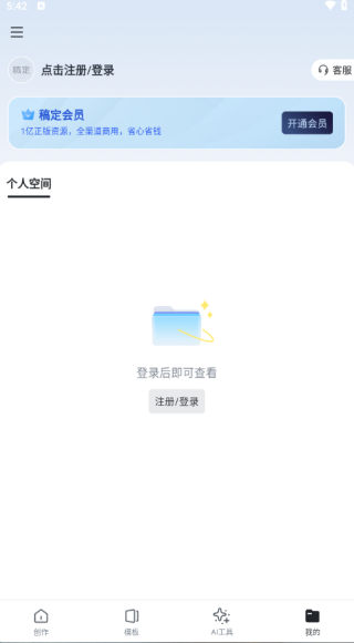 稿定设计手机版app官方下载 稿定设计手机版app官方下载