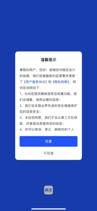 稿定设计自媒体版 稿定设计自媒体版