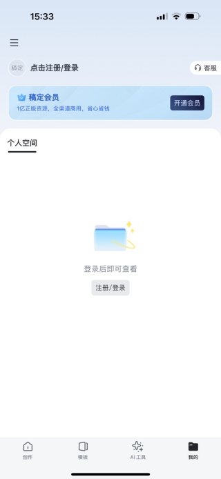 稿定设计自媒体版 稿定设计自媒体版