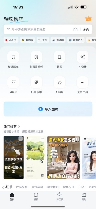 稿定设计自媒体版 稿定设计自媒体版