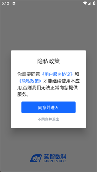 蓝智货主安卓版下载 17591392026302519.png
